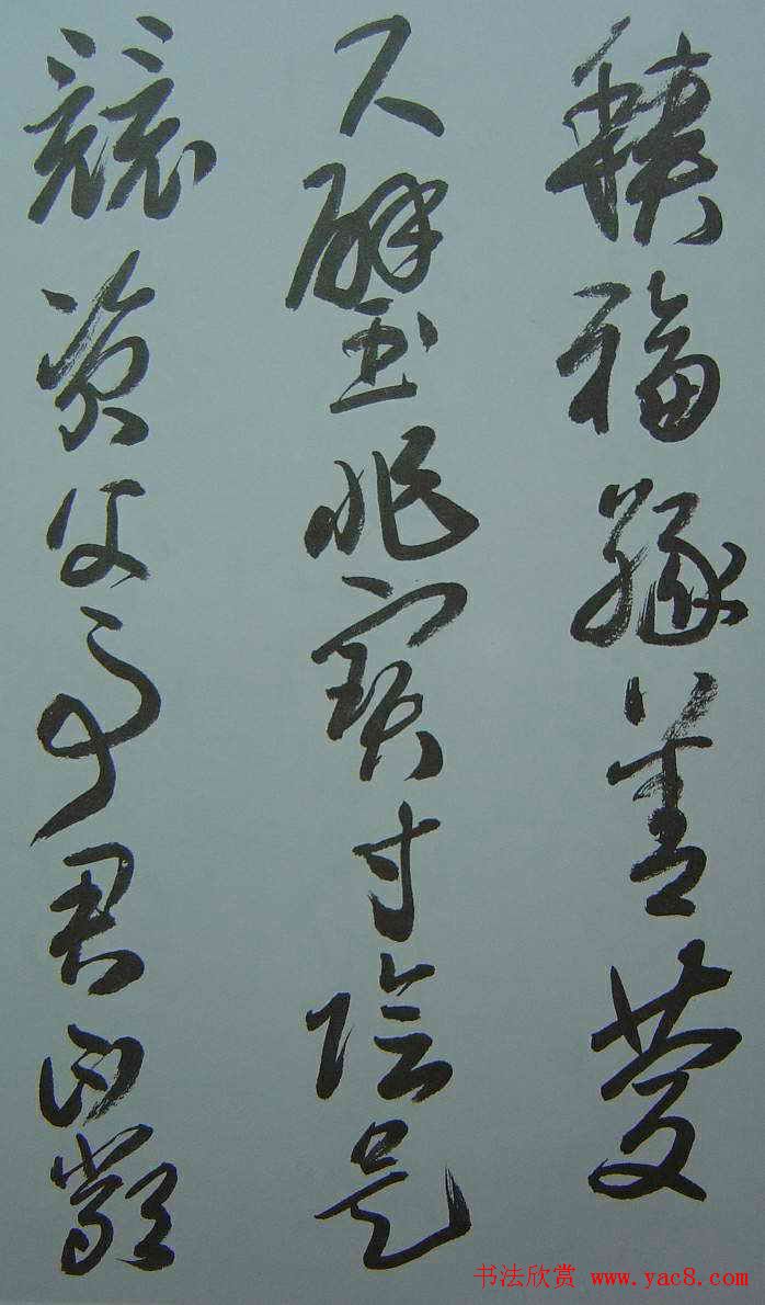 来楚生草书欣赏《千字文》