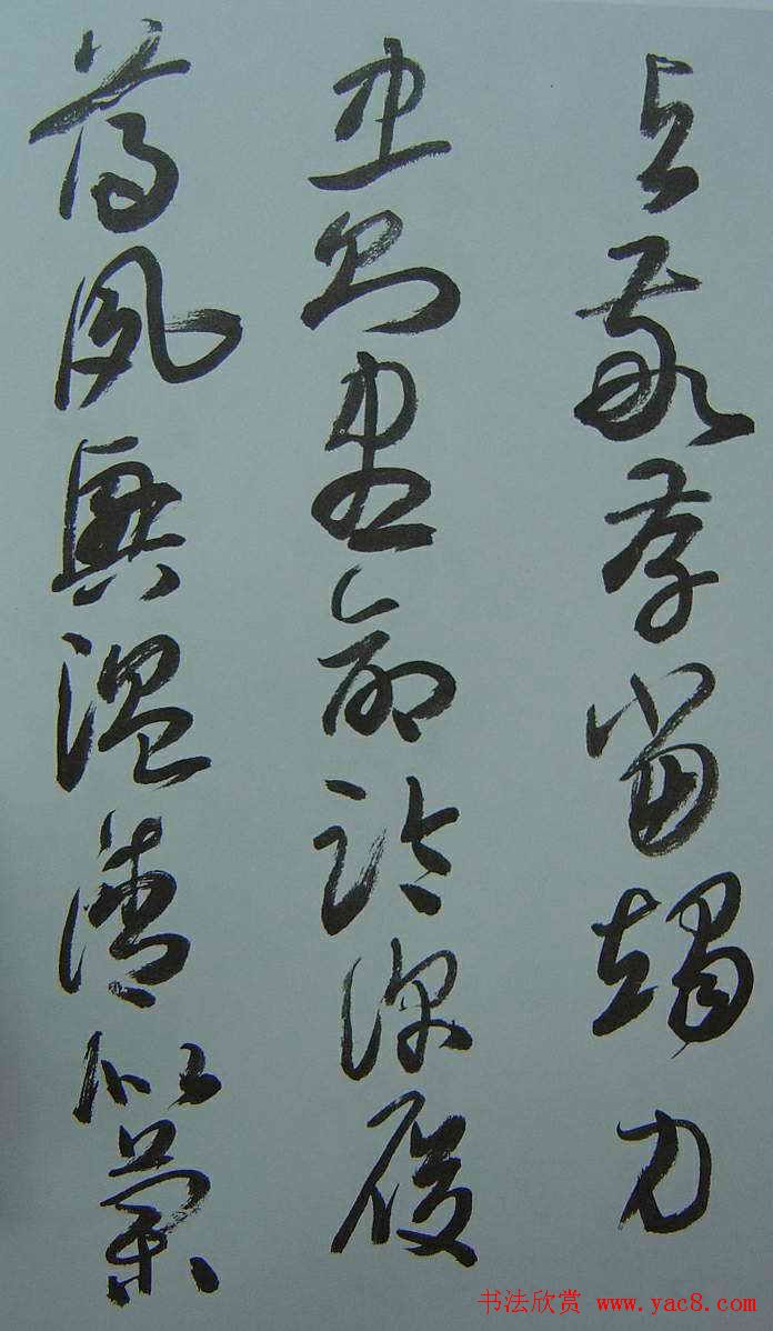 来楚生草书欣赏《千字文》