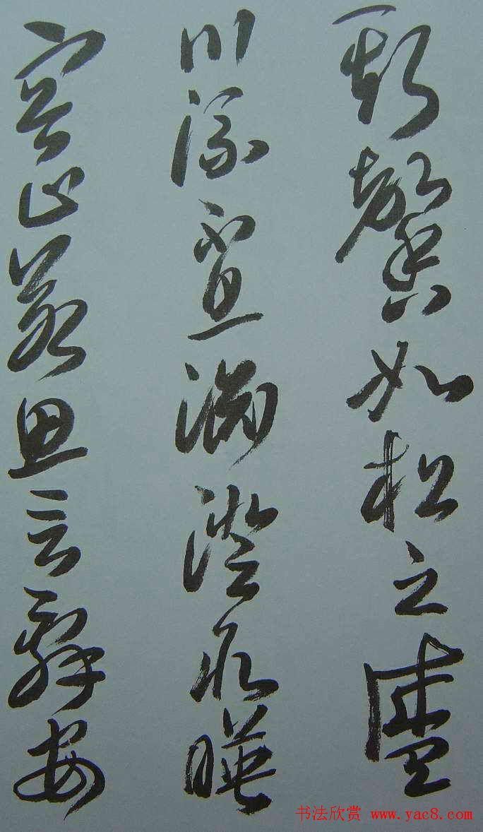 来楚生草书欣赏《千字文》