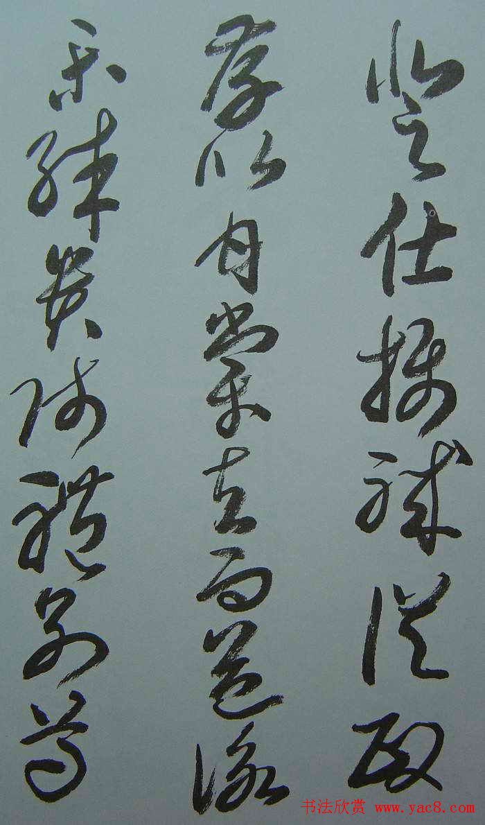 来楚生草书欣赏《千字文》