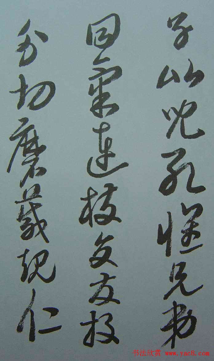 来楚生草书欣赏《千字文》