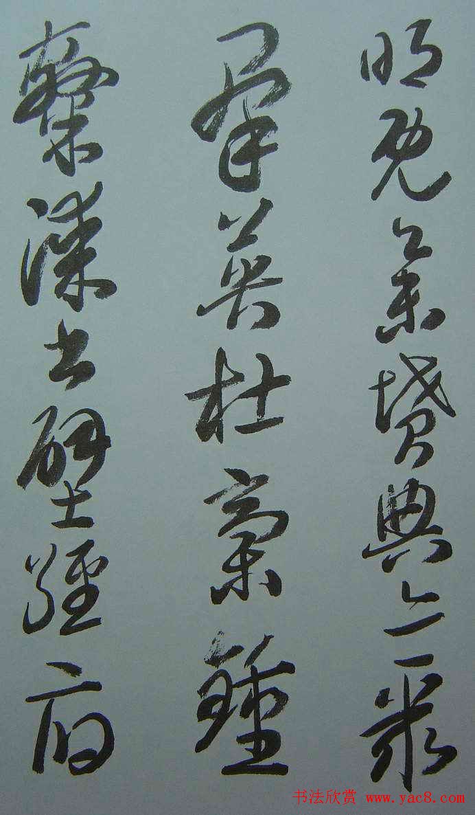 来楚生草书欣赏《千字文》