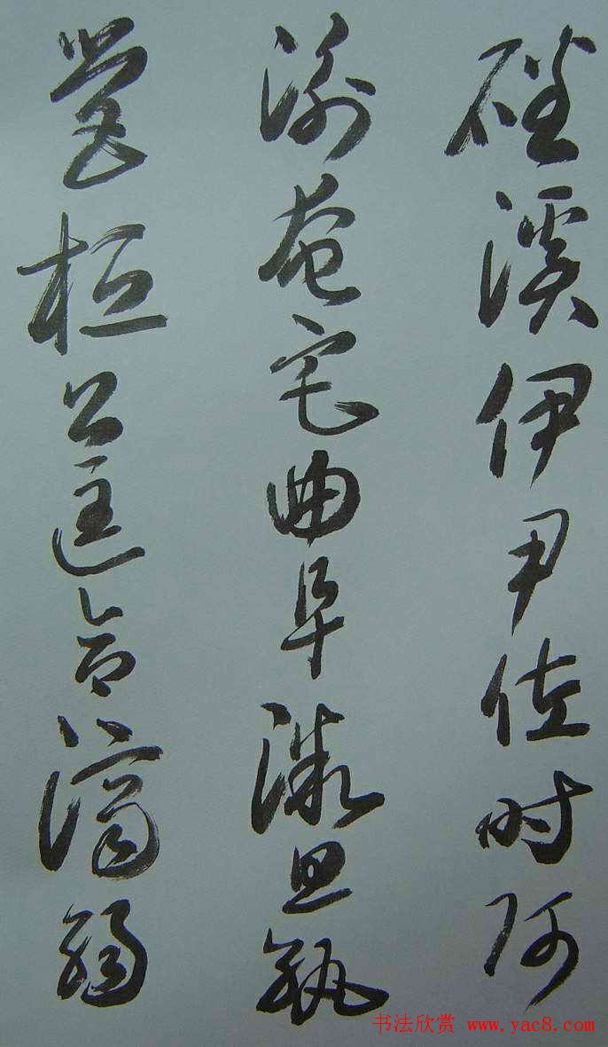 来楚生草书欣赏《千字文》