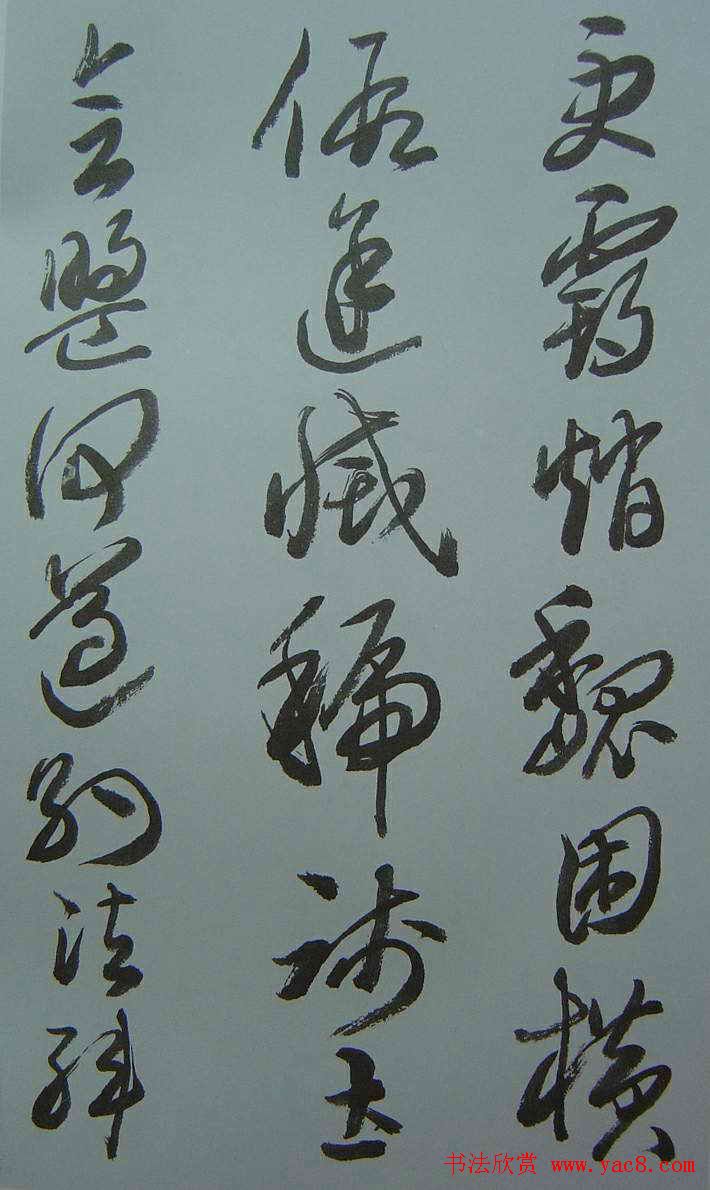 来楚生草书欣赏《千字文》