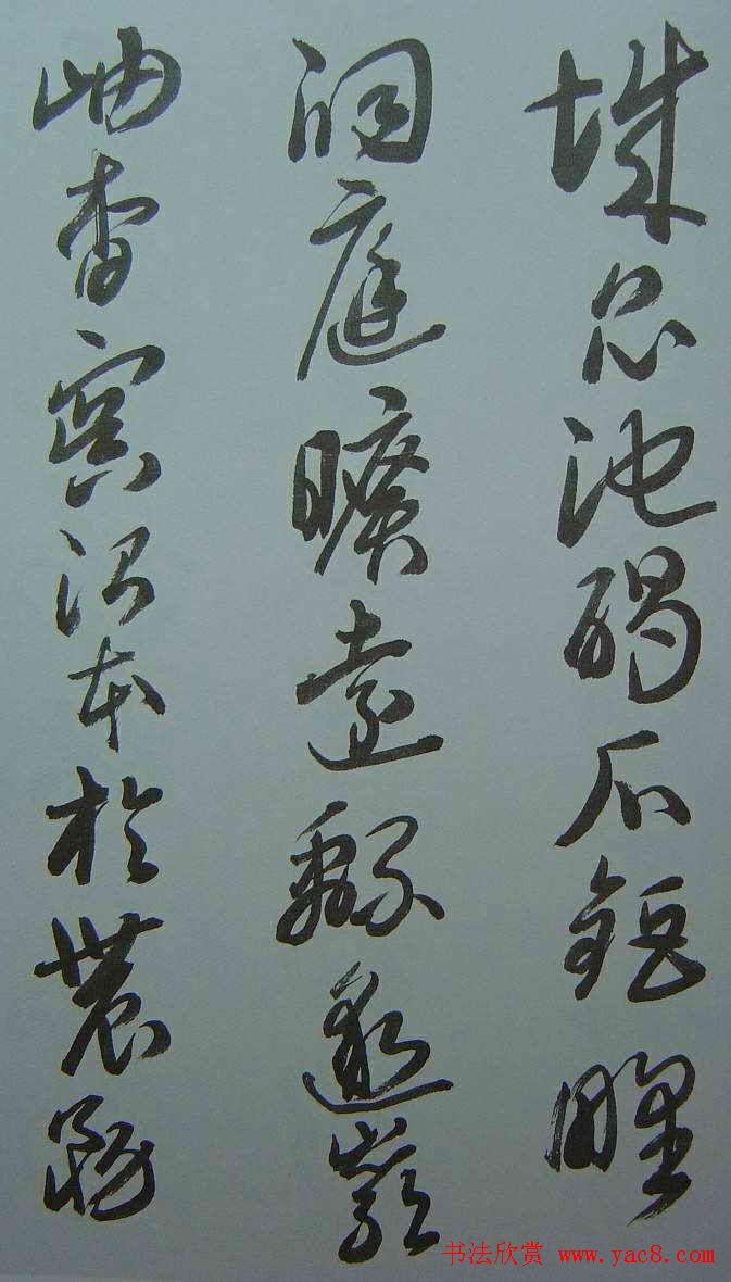 来楚生草书欣赏《千字文》