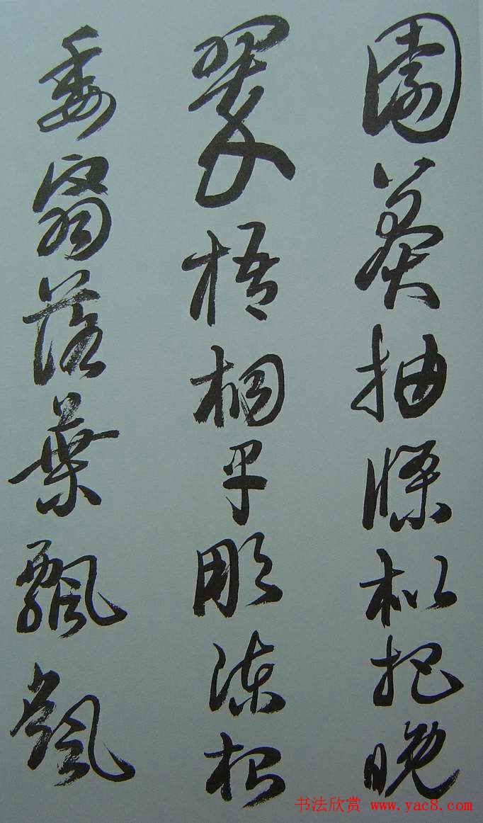 来楚生草书欣赏《千字文》