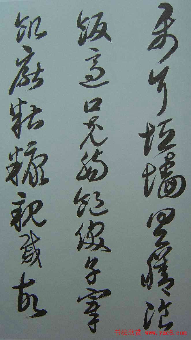 来楚生草书欣赏《千字文》