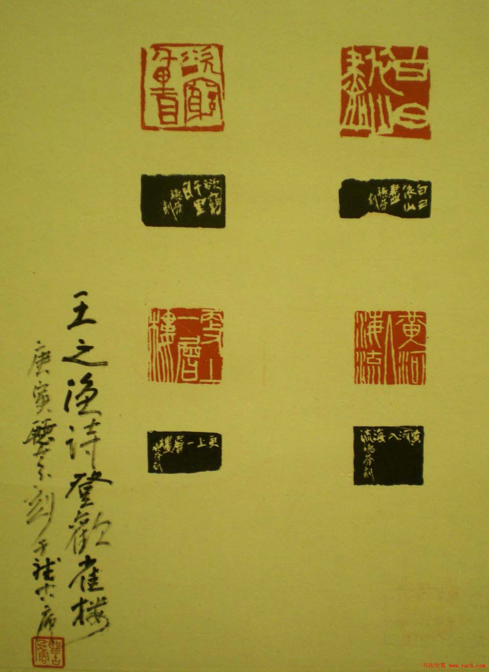 西泠印社第七届评展篆刻作品欣赏(四)