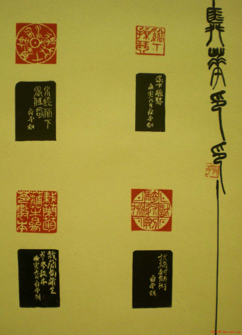 西泠印社第七届评展篆刻作品欣赏(四)