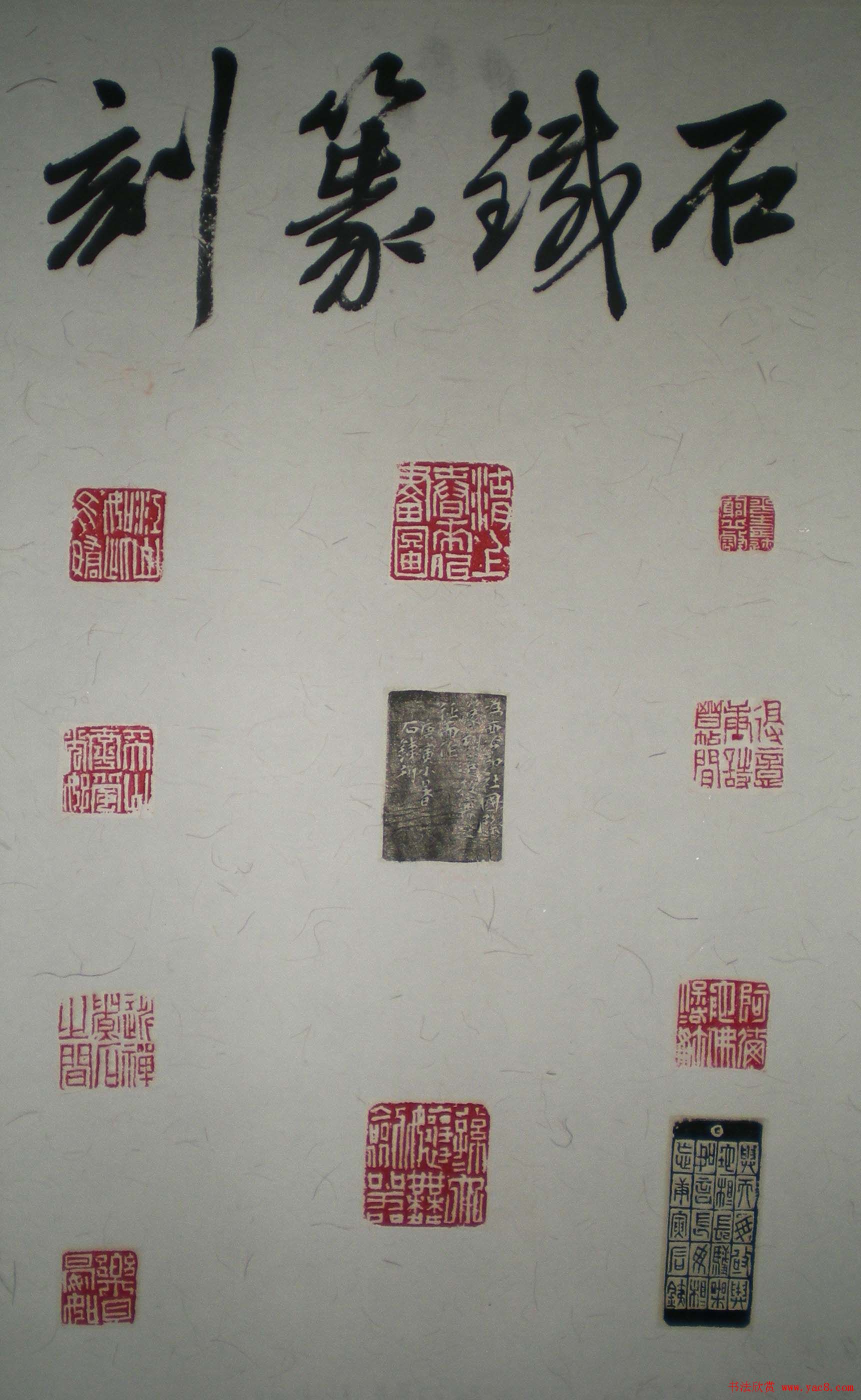 西泠印社第七届评展篆刻作品欣赏(四)