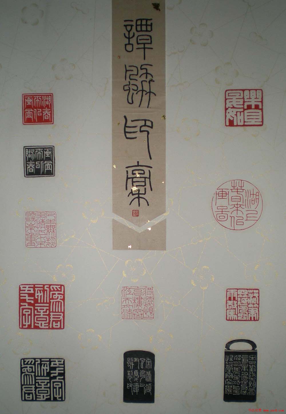 西泠印社第七届评展篆刻作品欣赏(四)