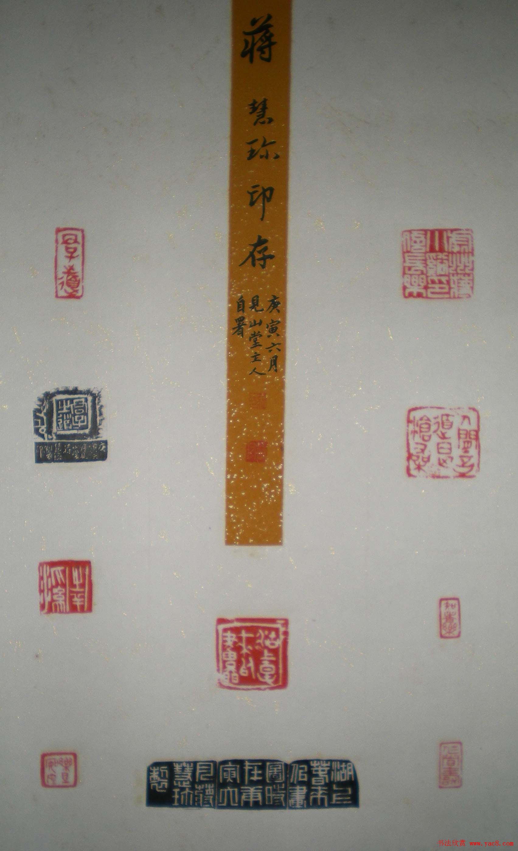 西泠印社第七届评展篆刻作品欣赏(四)