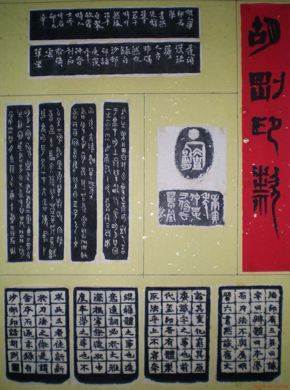 西泠印社第七届评展篆刻作品欣赏(四)