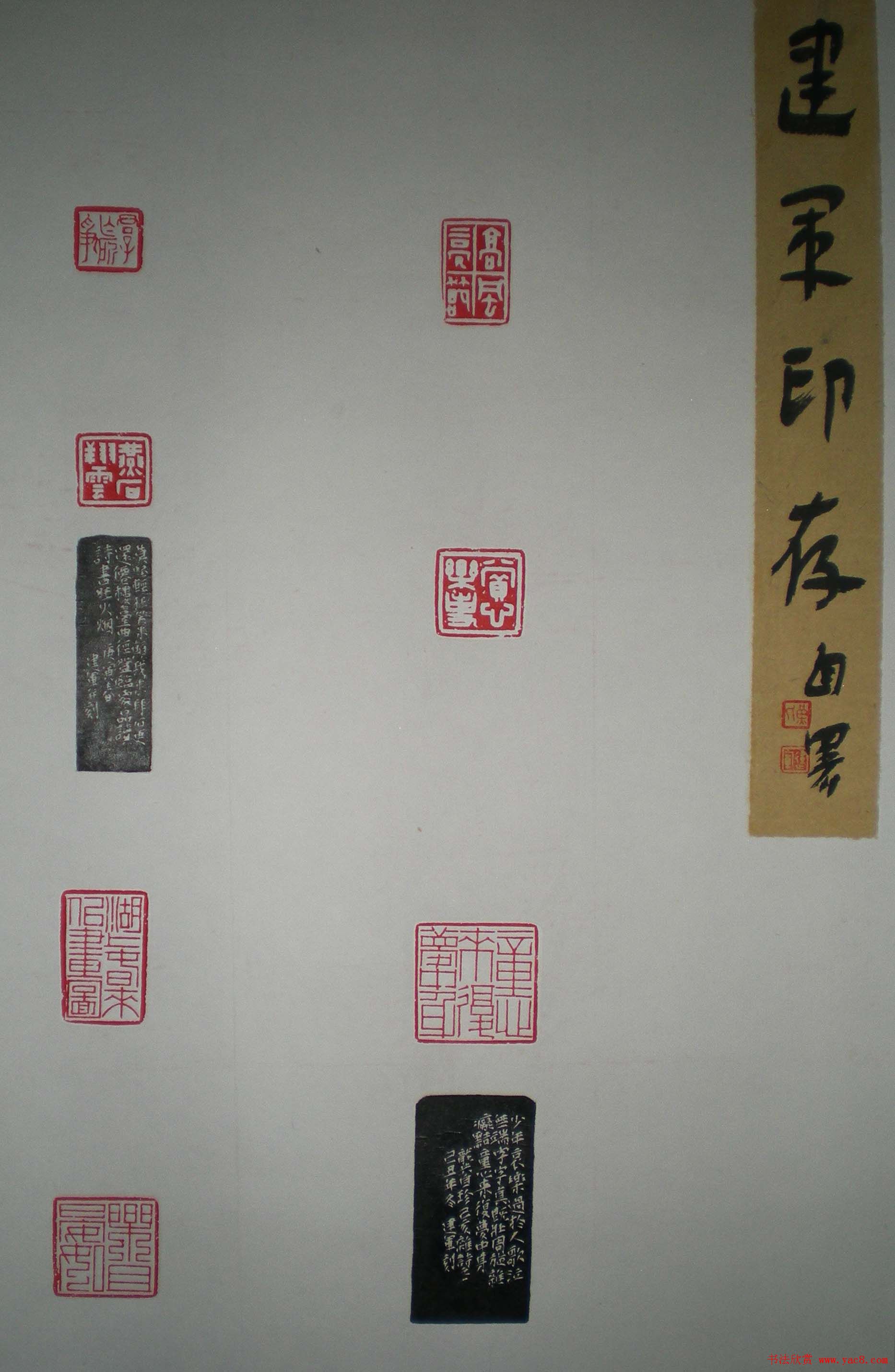 西泠印社第七届评展篆刻作品欣赏(四)