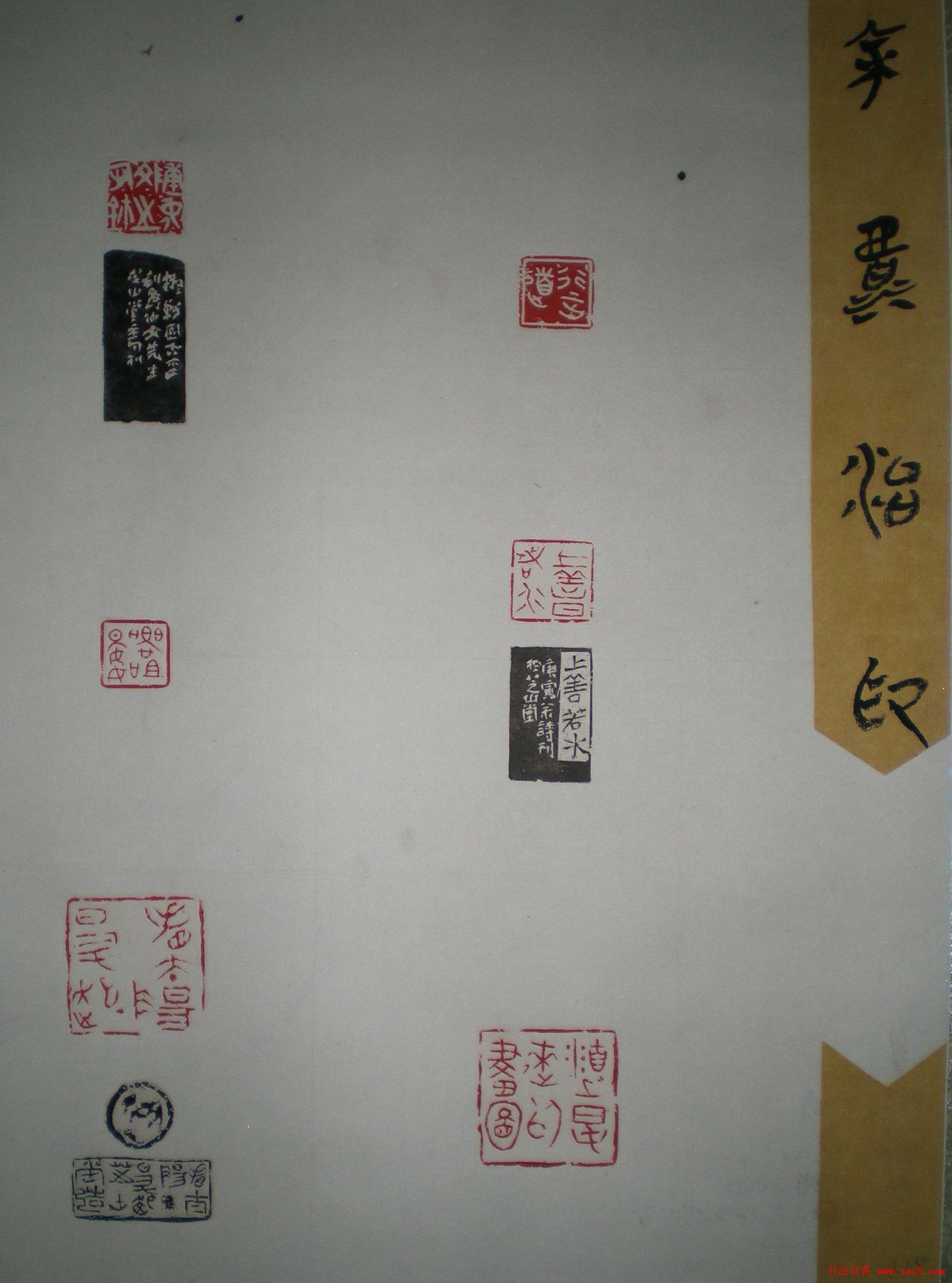 西泠印社第七届评展篆刻作品欣赏(四)