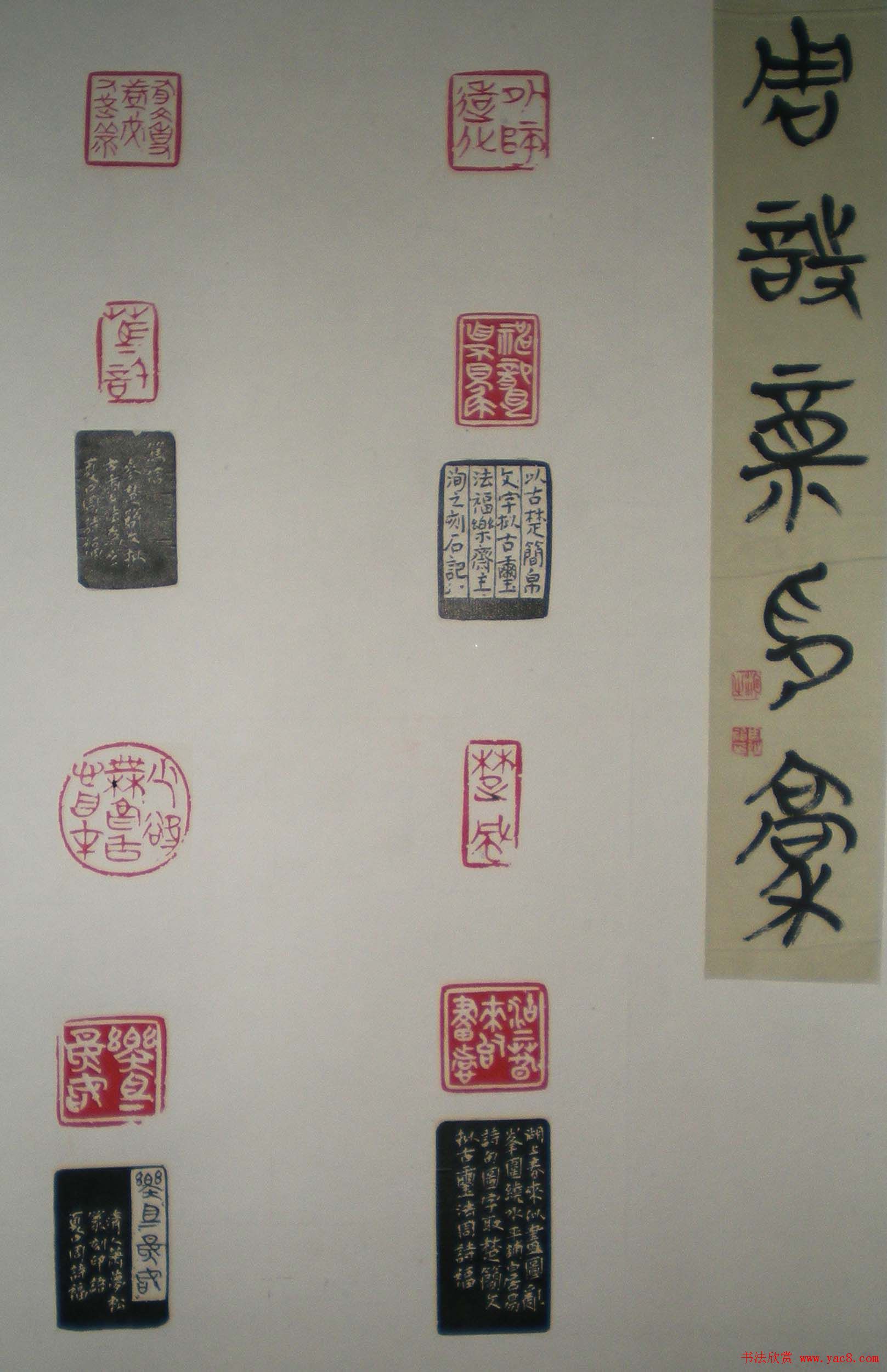 西泠印社第七届评展篆刻作品欣赏(四)