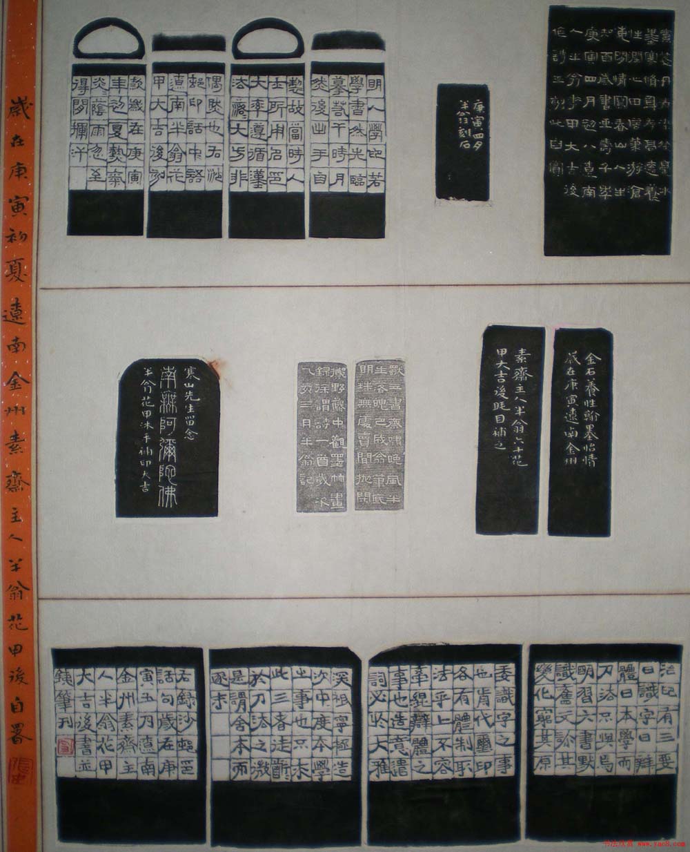 西泠印社第七届评展篆刻作品欣赏(四)