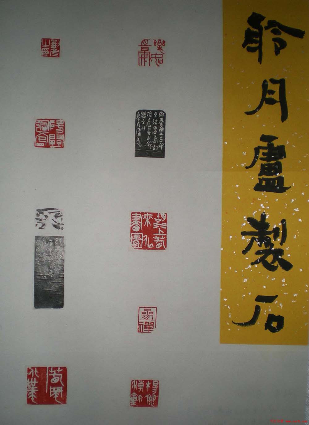 西泠印社第七届评展篆刻作品欣赏(四)