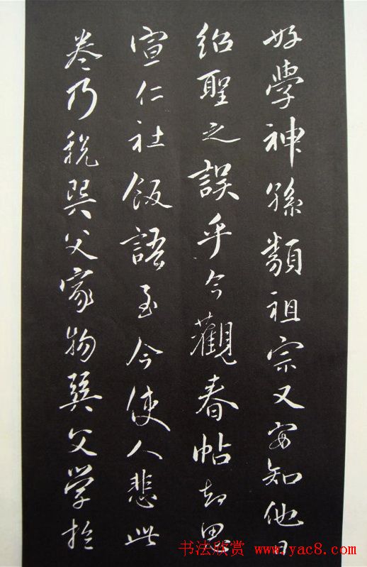 苏轼行书欣赏《春帖子词》