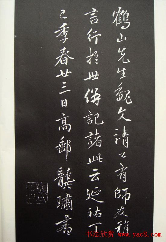 苏轼行书欣赏《春帖子词》