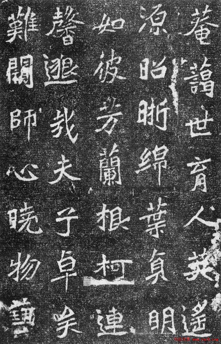 北魏书法《高道悦墓志》