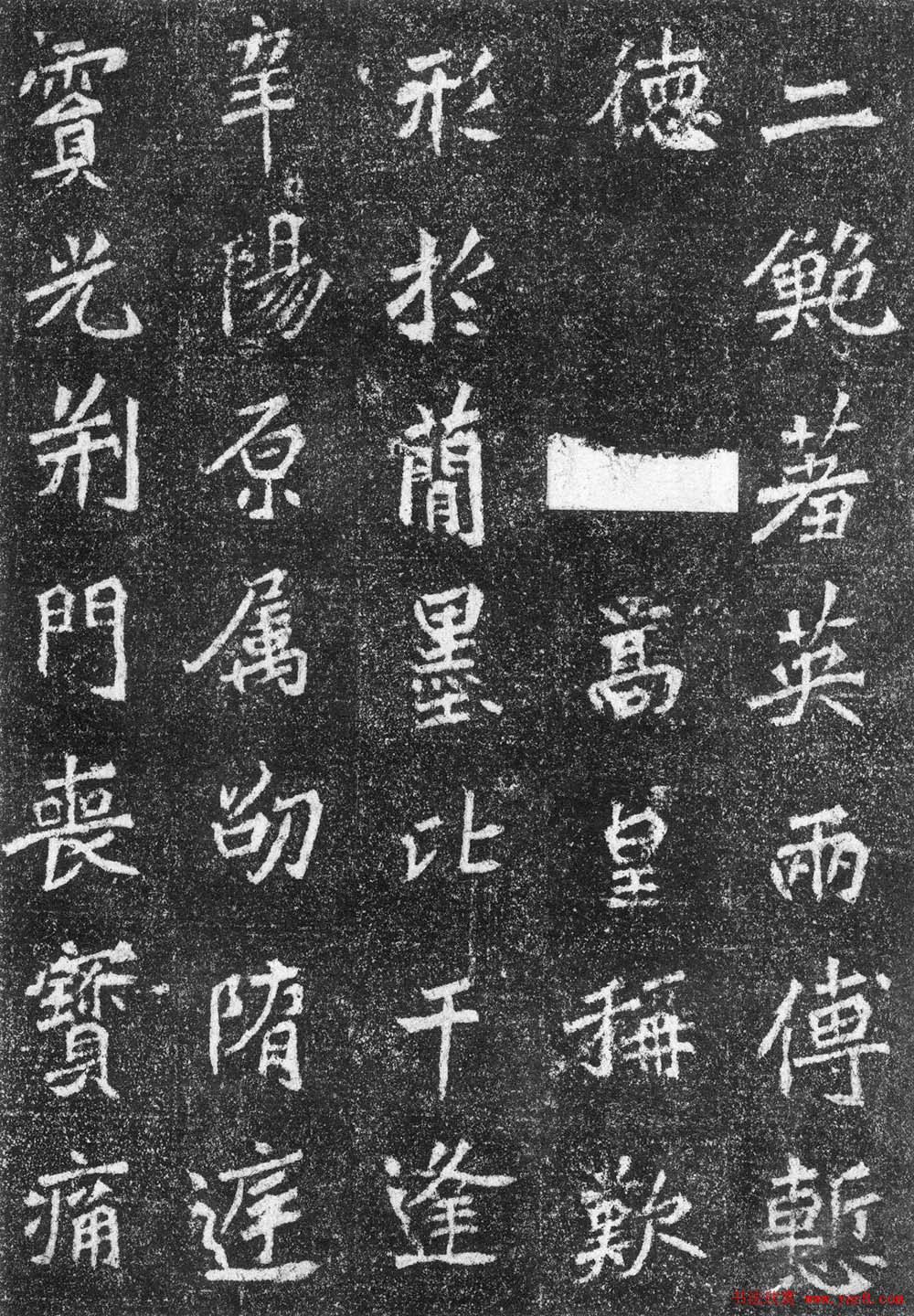 北魏书法《高道悦墓志》