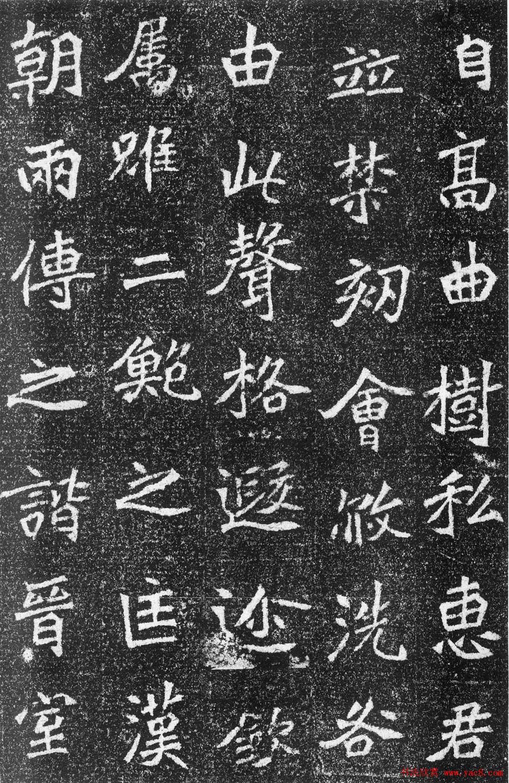 北魏书法《高道悦墓志》