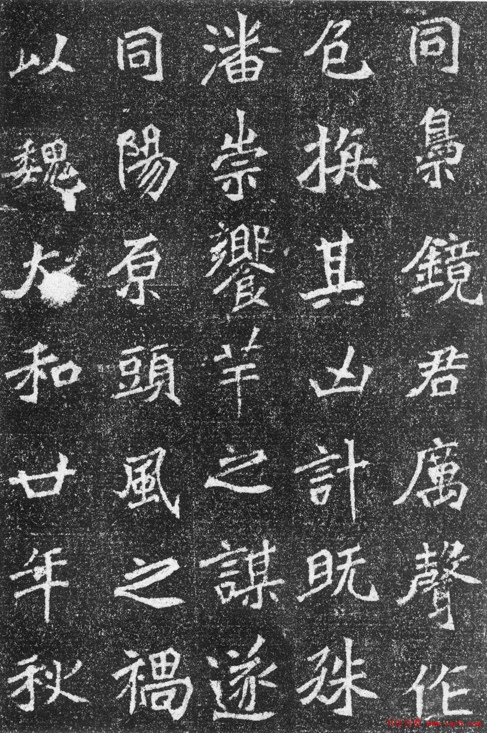 北魏书法《高道悦墓志》