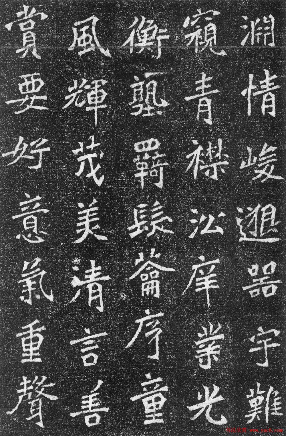 北魏书法《高道悦墓志》