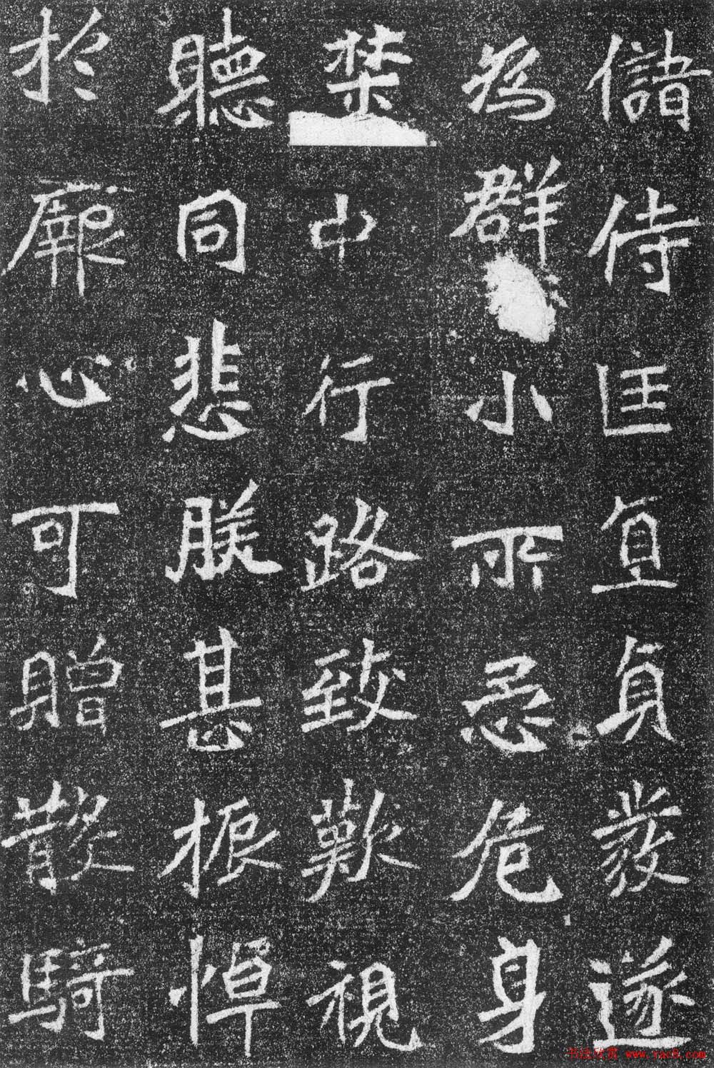 北魏书法《高道悦墓志》