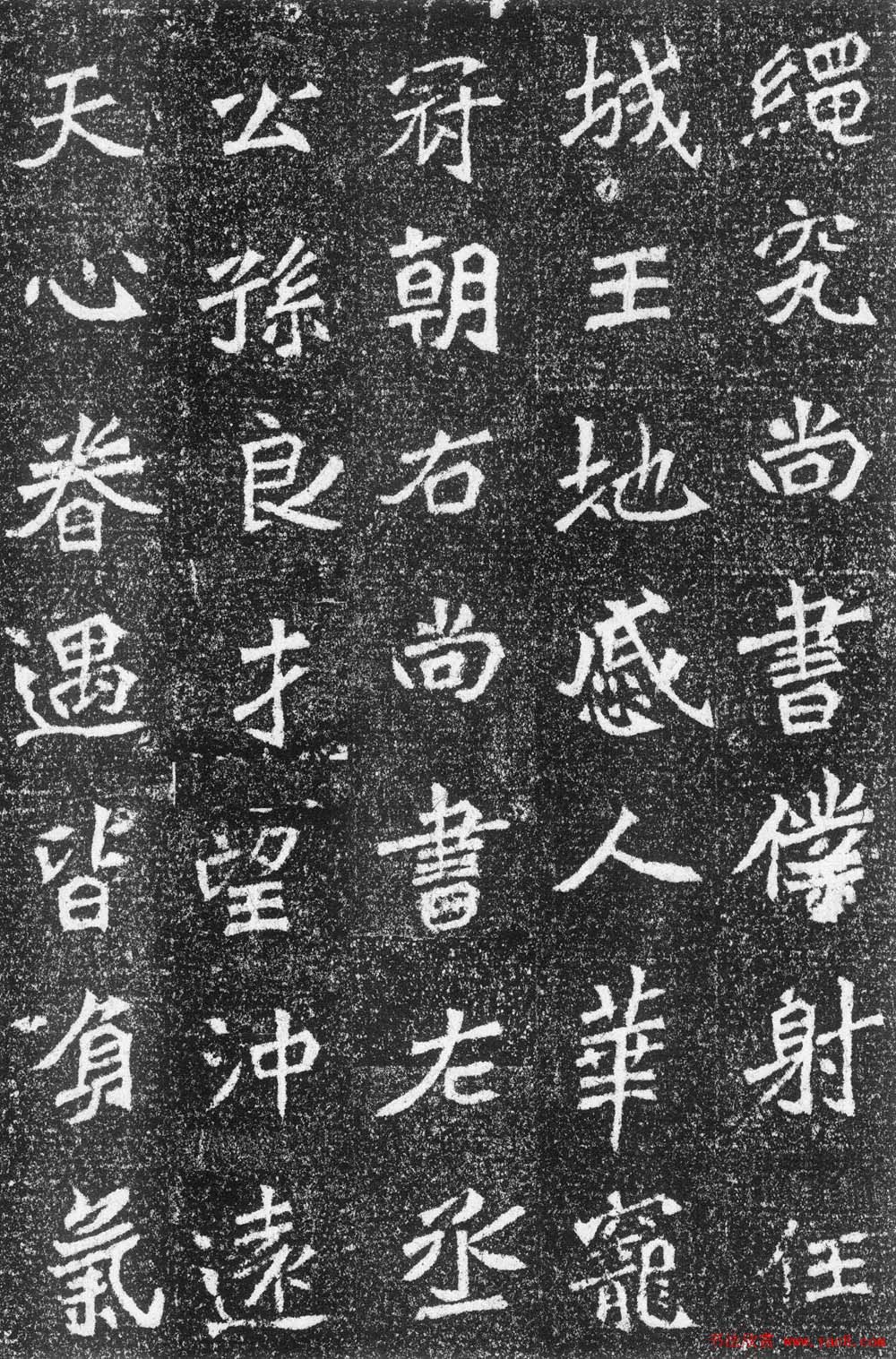 北魏书法《高道悦墓志》