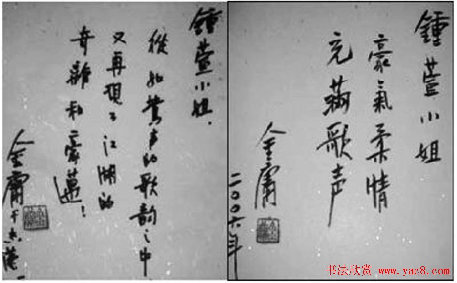 金庸书法题字手迹欣赏 金庸书法题字手迹欣赏