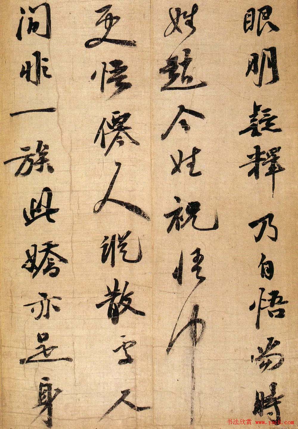 祝允明行书墨迹欣赏《琼林玉树图歌》