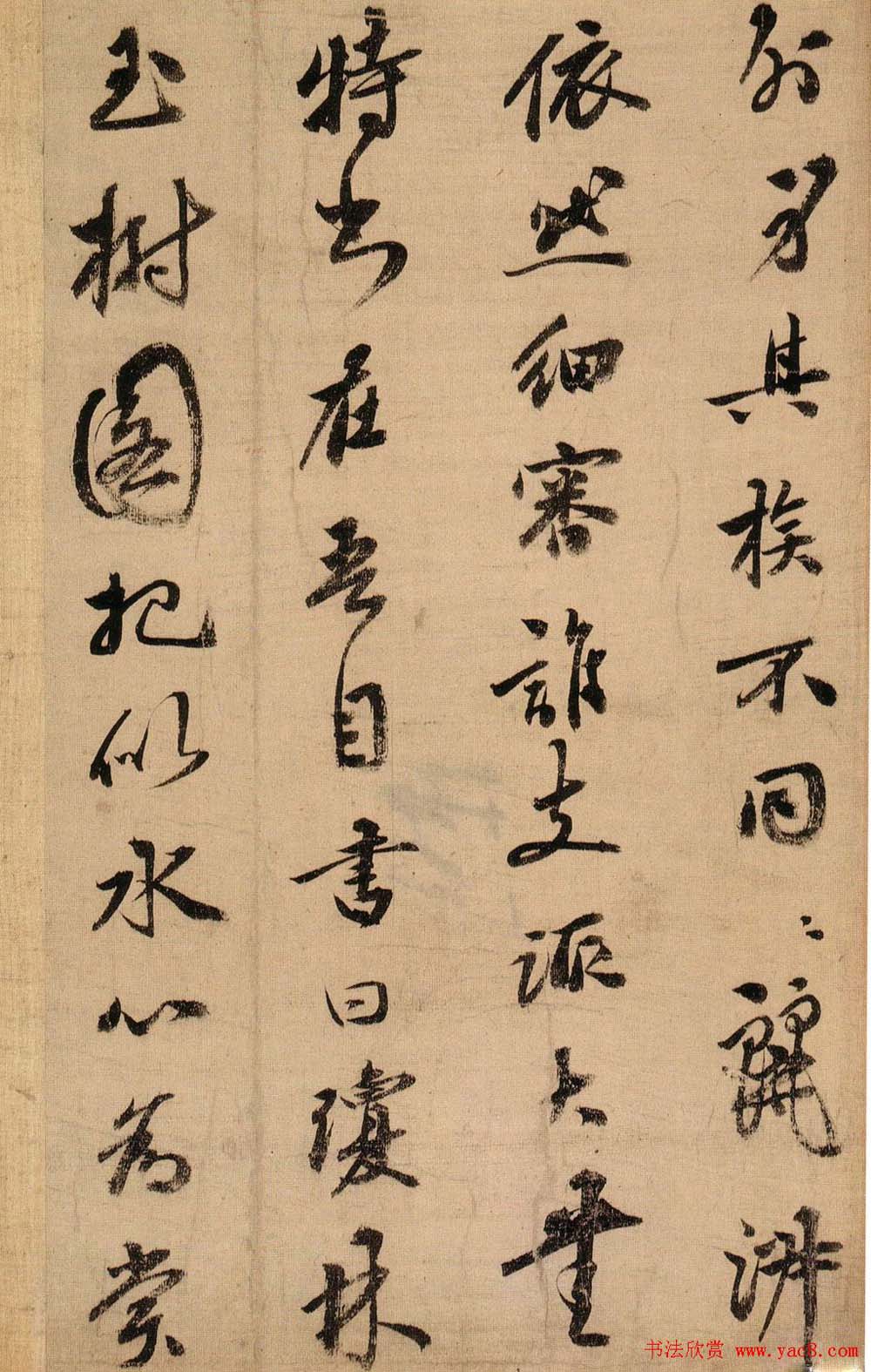 祝允明行书墨迹欣赏《琼林玉树图歌》