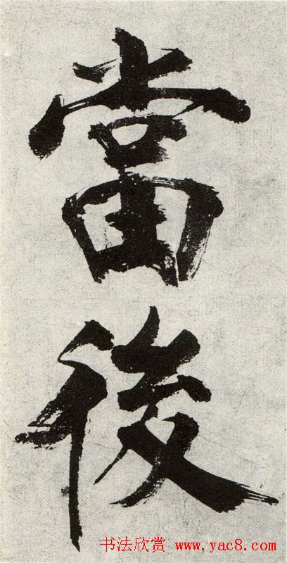 张即之书法《敛襟谈老氏诗楷书册》