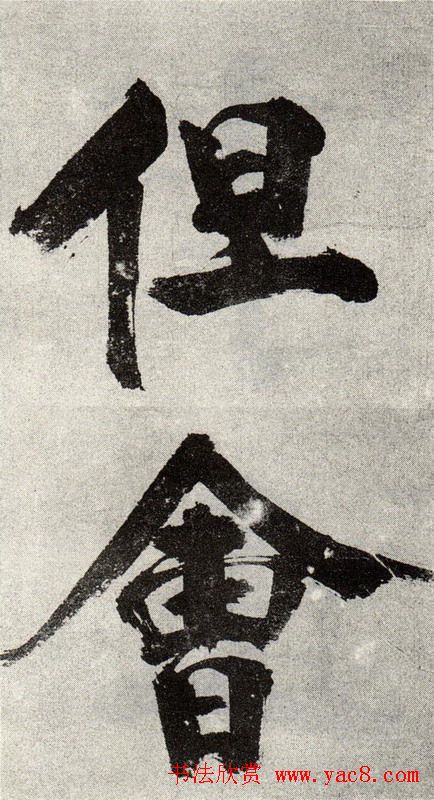 张即之书法《敛襟谈老氏诗楷书册》