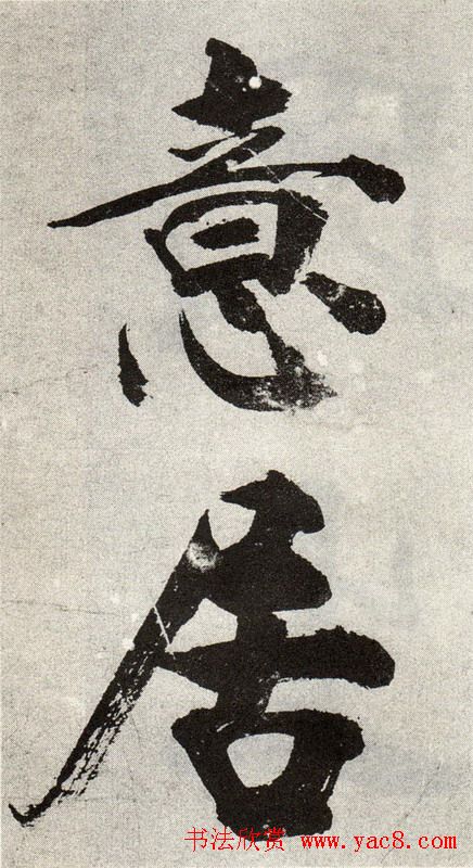 张即之书法《敛襟谈老氏诗楷书册》