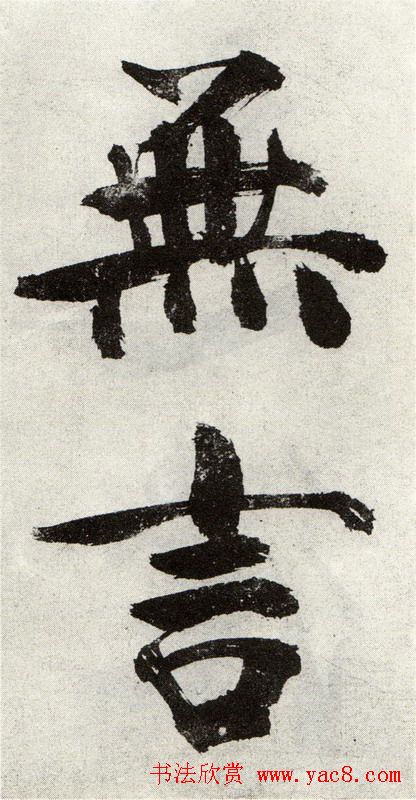 张即之书法《敛襟谈老氏诗楷书册》