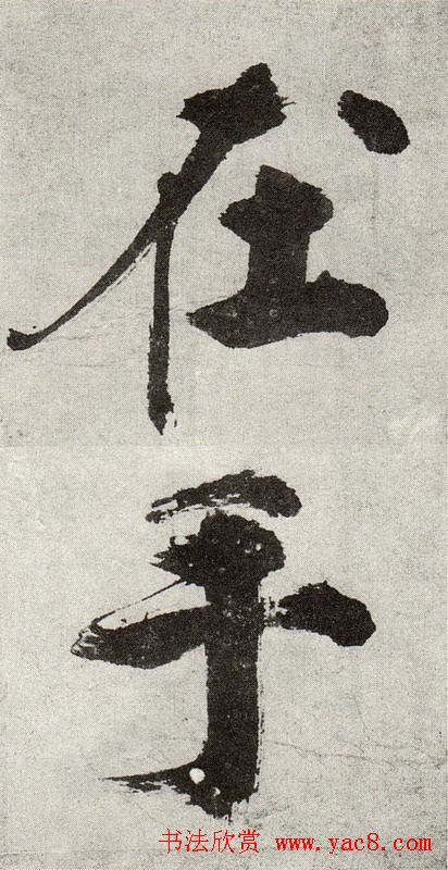 张即之书法《敛襟谈老氏诗楷书册》