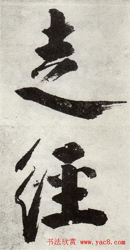 张即之书法《敛襟谈老氏诗楷书册》