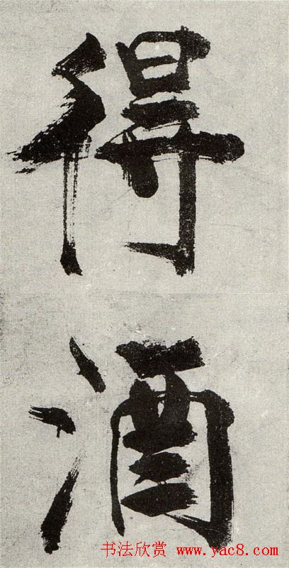 张即之书法《敛襟谈老氏诗楷书册》