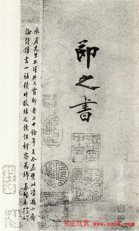 张即之书法《敛襟谈老氏诗楷书册》