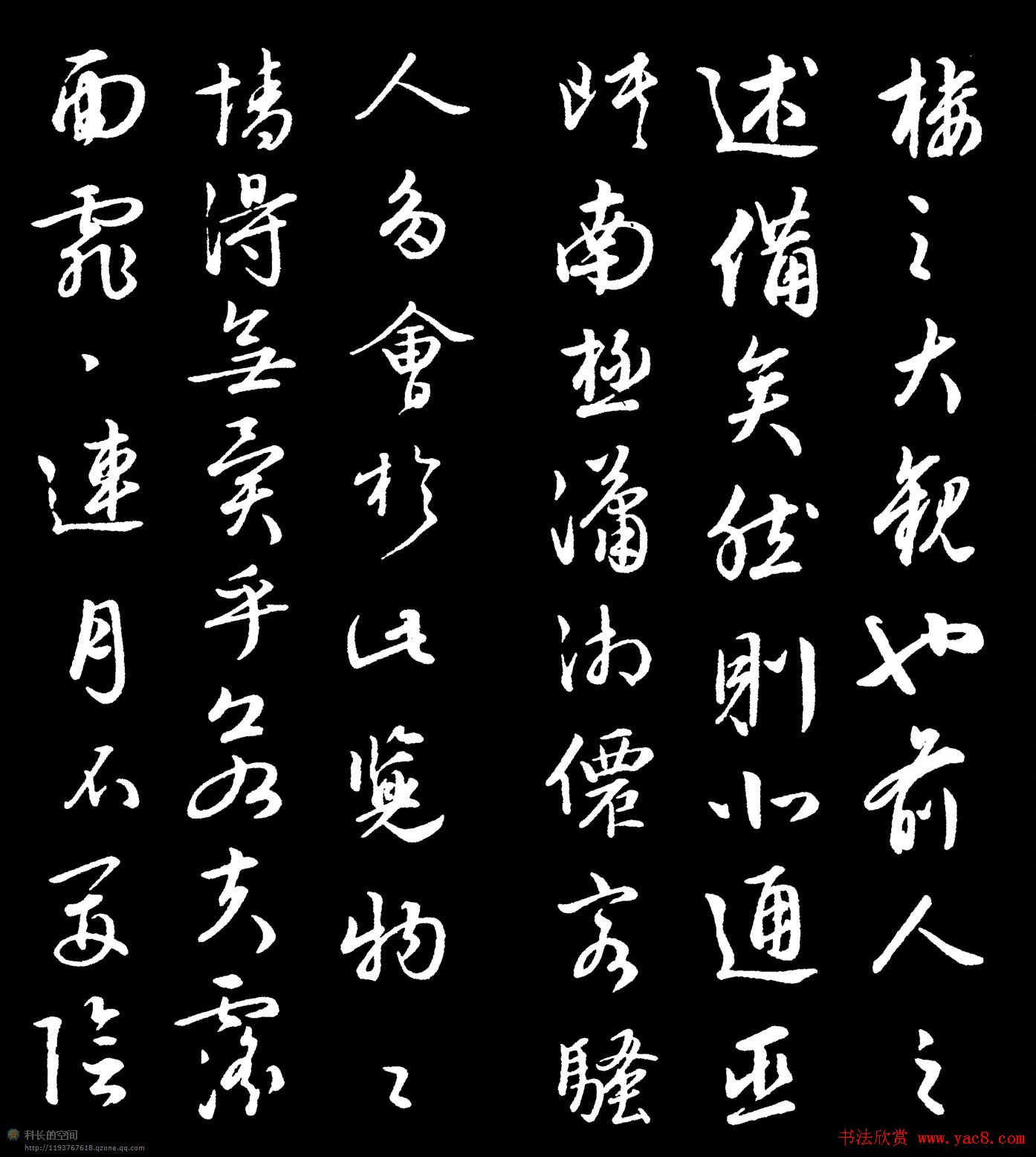 康熙行草书法《岳阳楼记》