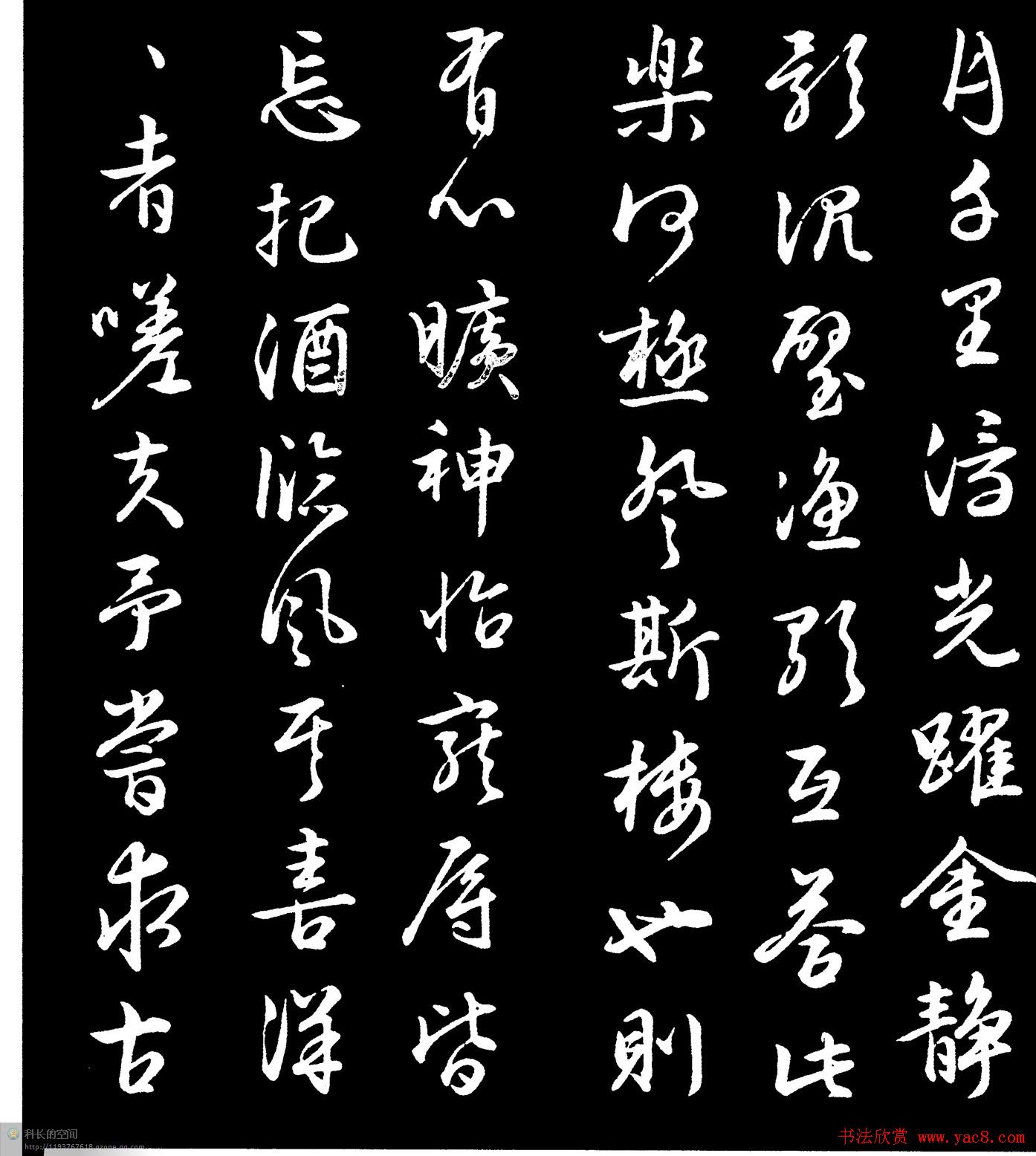 康熙行草书法《岳阳楼记》