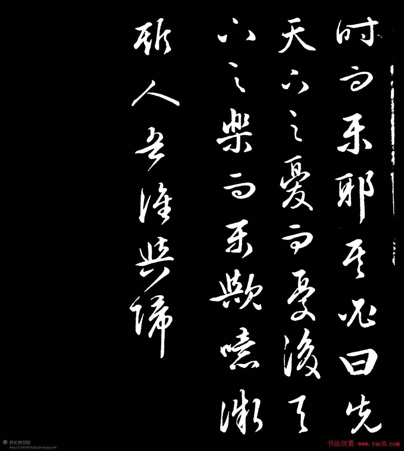 康熙行草书法《岳阳楼记》