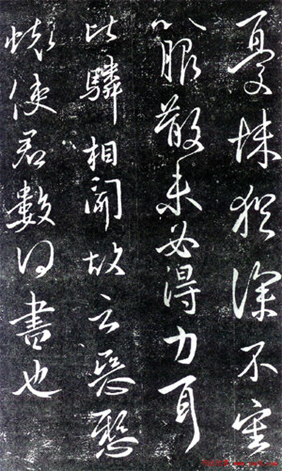 王献之行书欣赏《承姑帖》