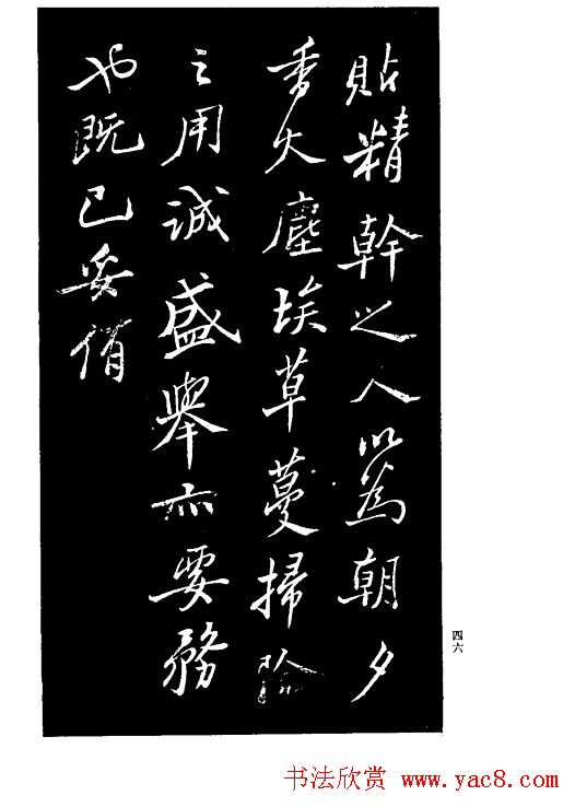 郑板桥书法《重修文昌祠记》