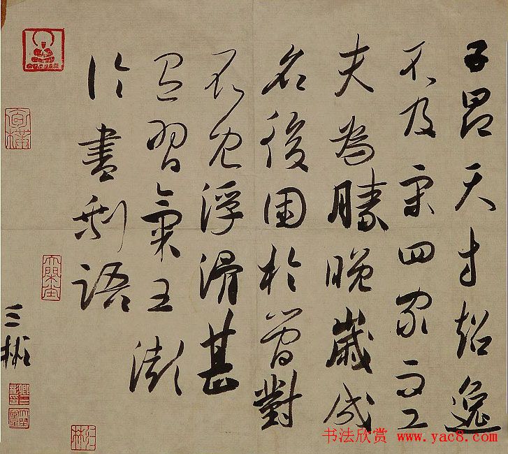 卿三彬书法作品欣赏