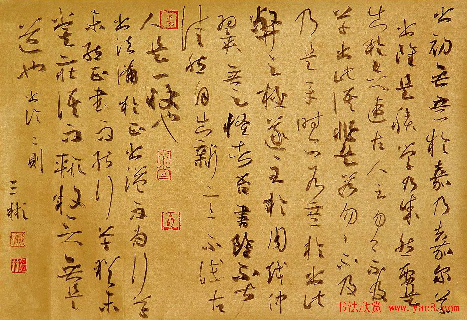 卿三彬书法作品欣赏