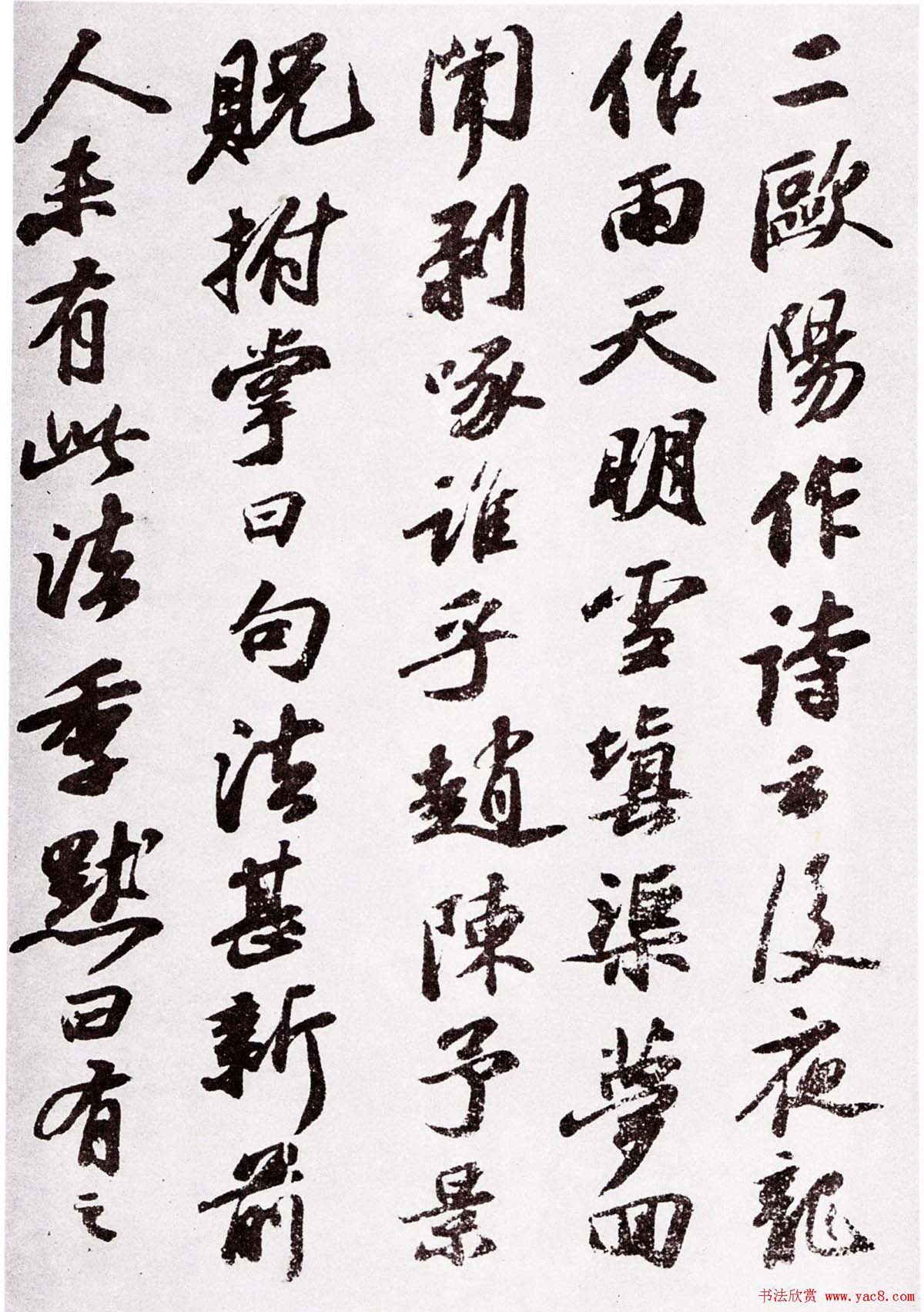 苏轼行书欣赏《祷雨帖》